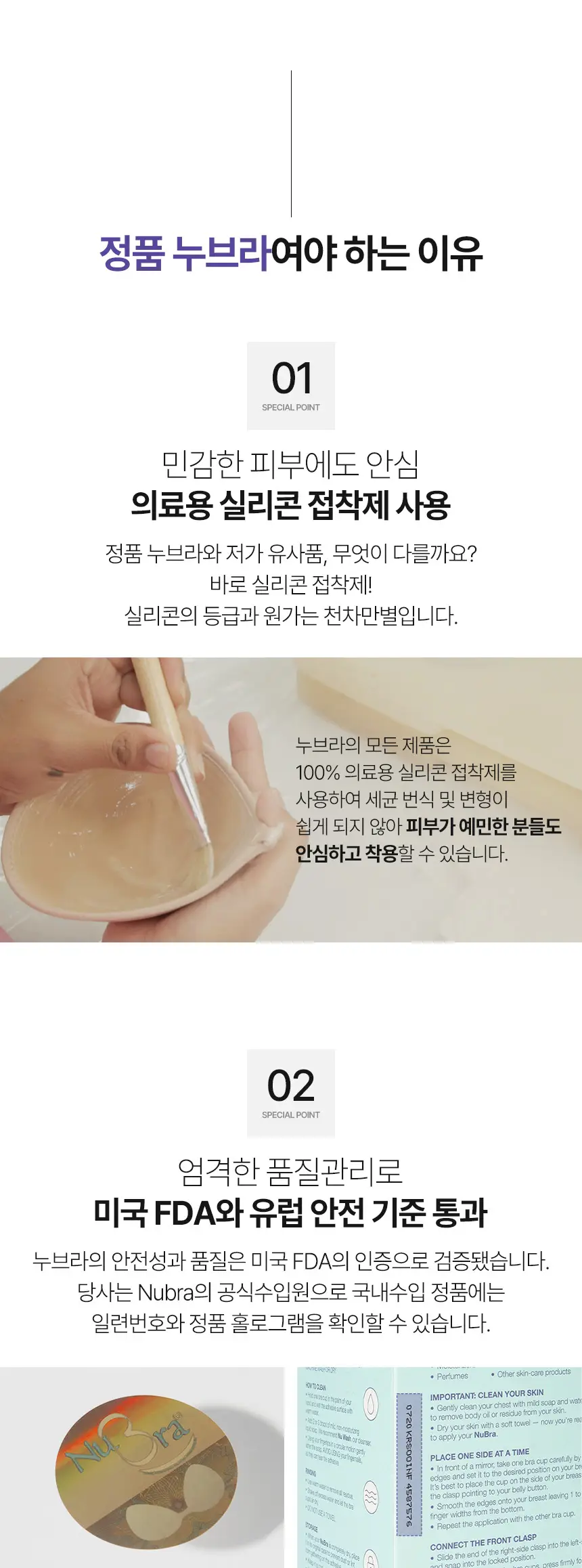 [누브라] 미국 정품 데미 언더와이어 1/2컵 노출 심한 의상용 (A~E) 상세페이지 15
